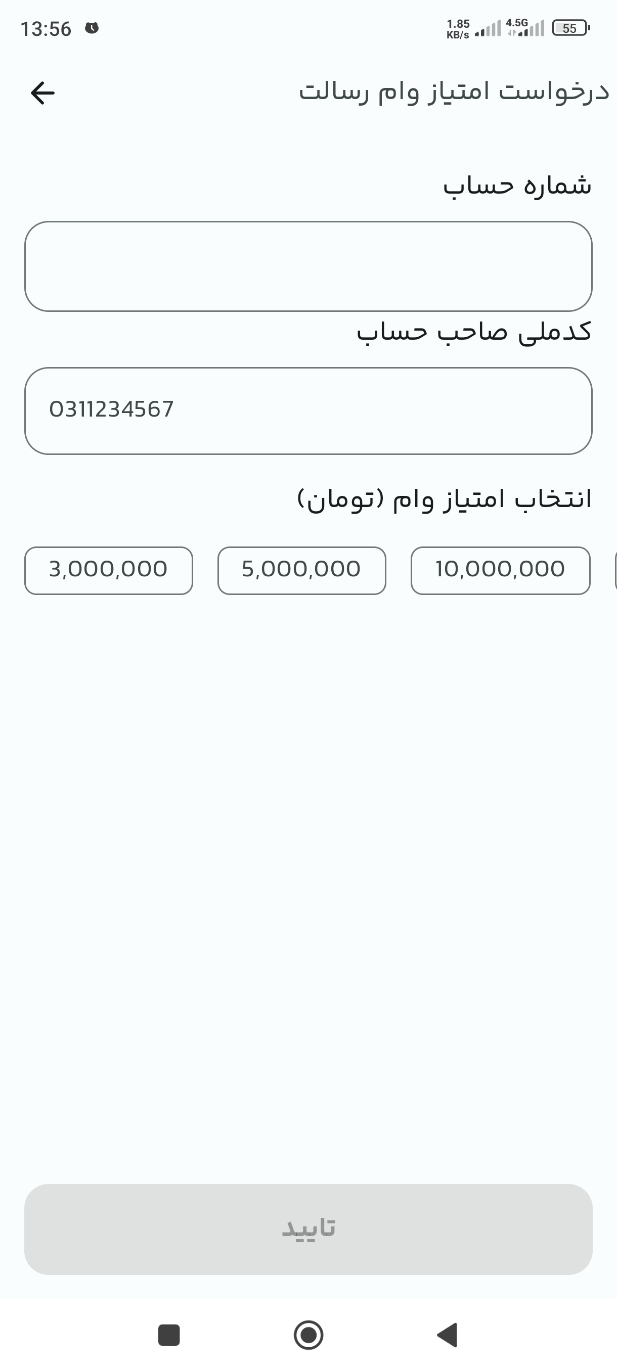 صفحه پروفایل