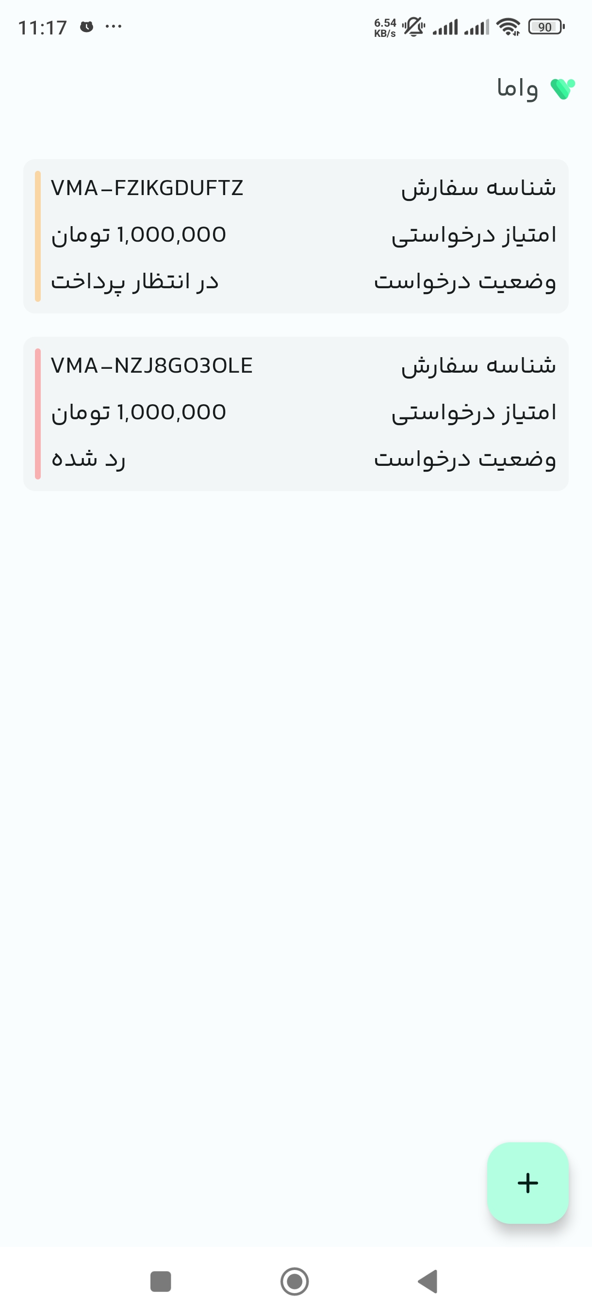 صفحه پرداخت
